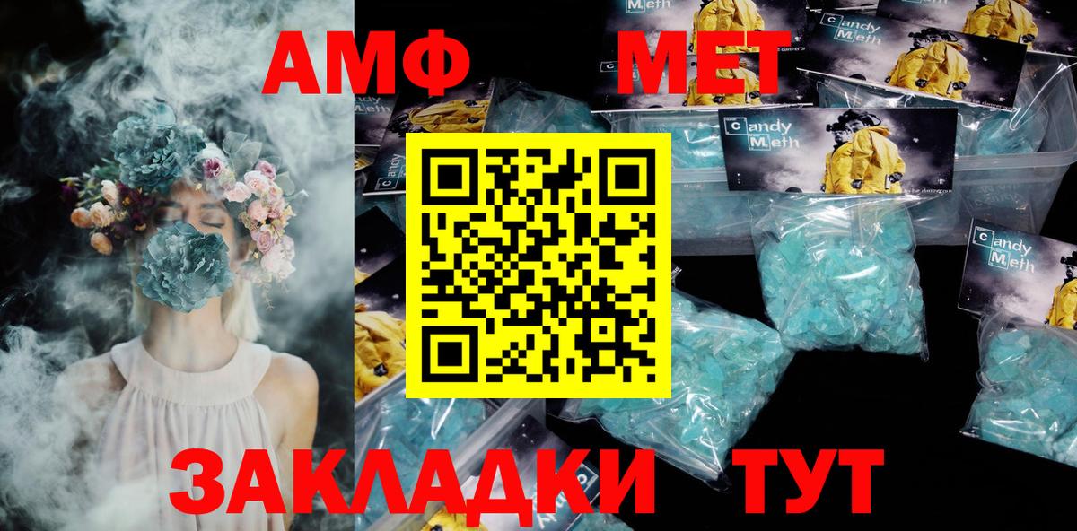 АМФЕТАМИН Розовый  Вход с VPN  Октябрьский 