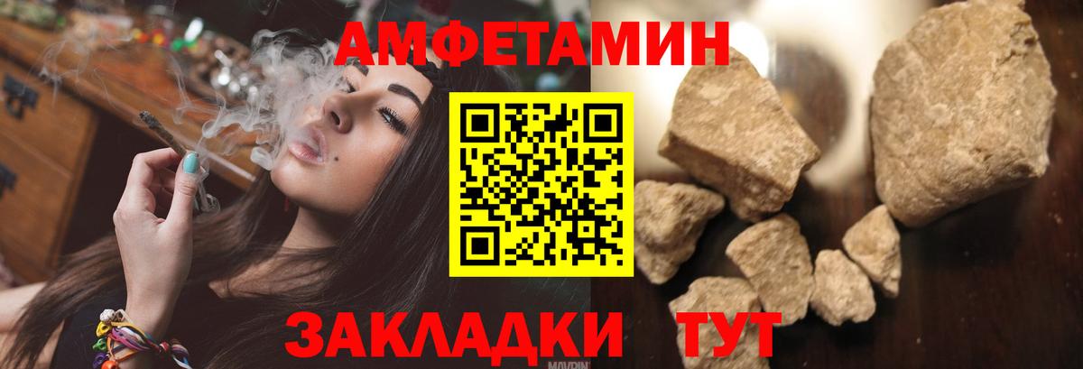 АМФЕТАМИН VHQ Октябрьский