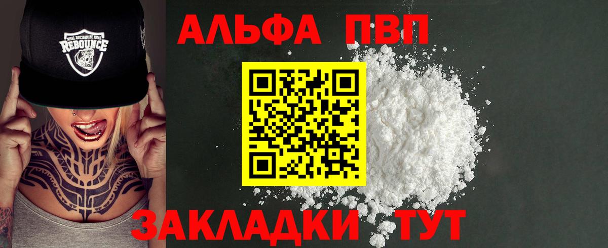 Alpha PVP мука  А ПВП Соль  хочу наркоту  APVP крисы CK  Альфа ПВП  Октябрьский  Вход с VPN 