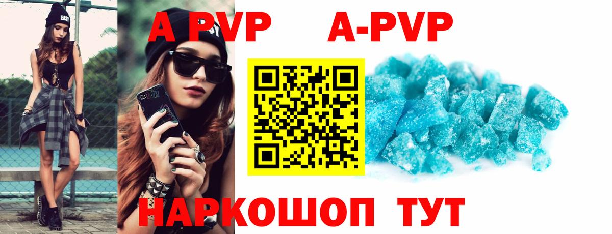 APVP крисы CK Октябрьский