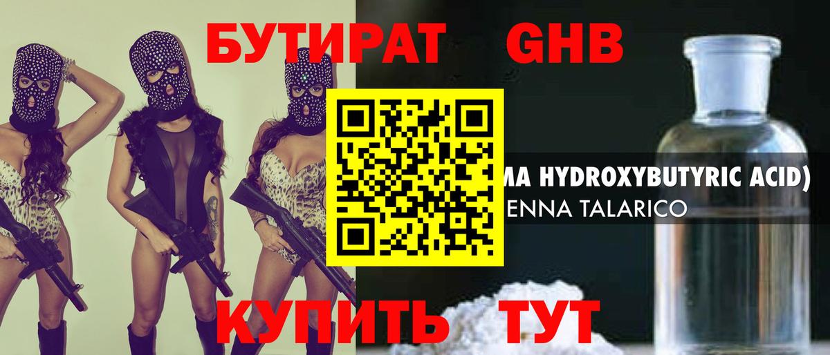 Октябрьский  Бутират  Вход с VPN  Бутират бутик 