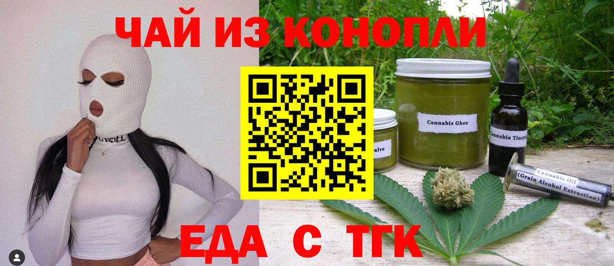 Октябрьский  Печенье с ТГК марихуана  Вход с VPN 