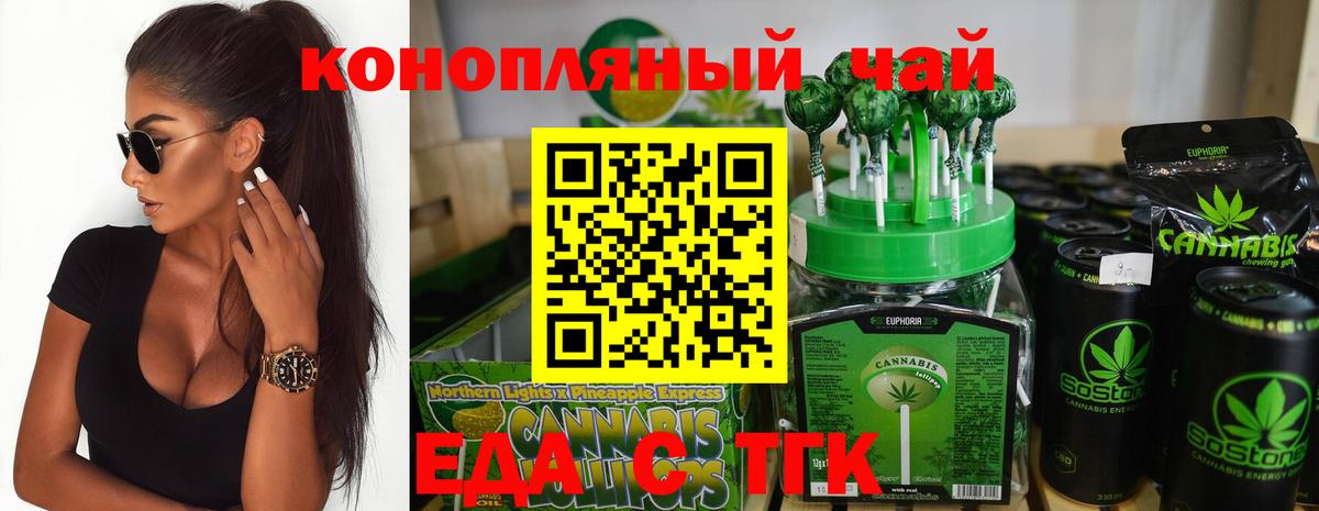 Canna-Cookies марихуана Октябрьский