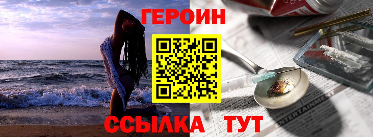 ГЕРОИН гречка Октябрьский