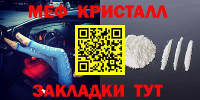 меф VHQ Будённовск