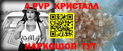 ALPHA PVP Бугуруслан