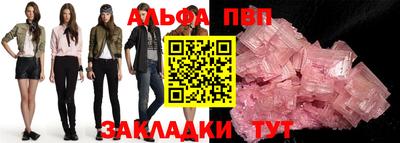 альфа пвп Бузулук
