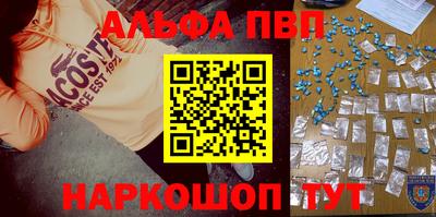 ALPHA PVP Бугуруслан