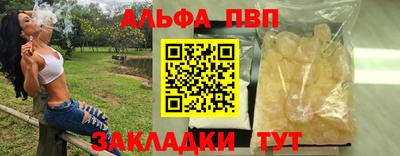 ALPHA PVP Бугуруслан