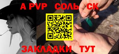ALPHA PVP Бугуруслан