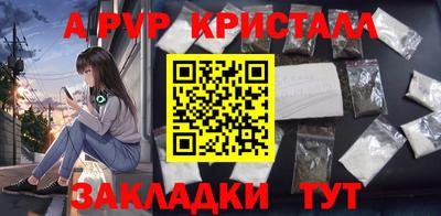 ALPHA PVP Бугуруслан