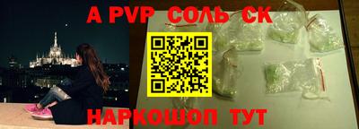 альфа пвп Бузулук