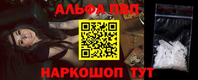 альфа пвп Бузулук