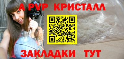 альфа пвп Бузулук