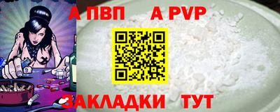 альфа пвп Бузулук