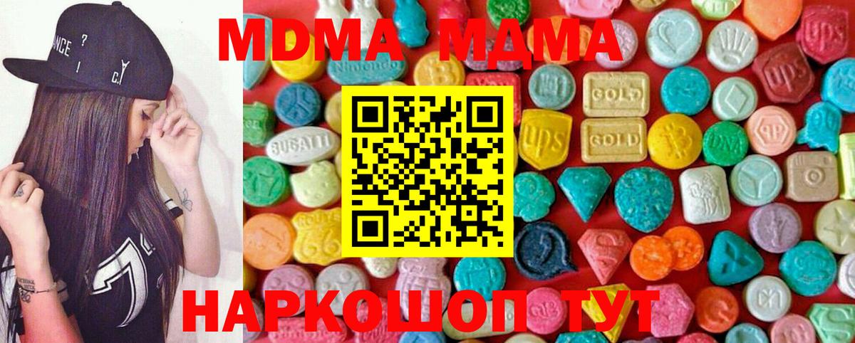 MDMA кристаллы Октябрьский
