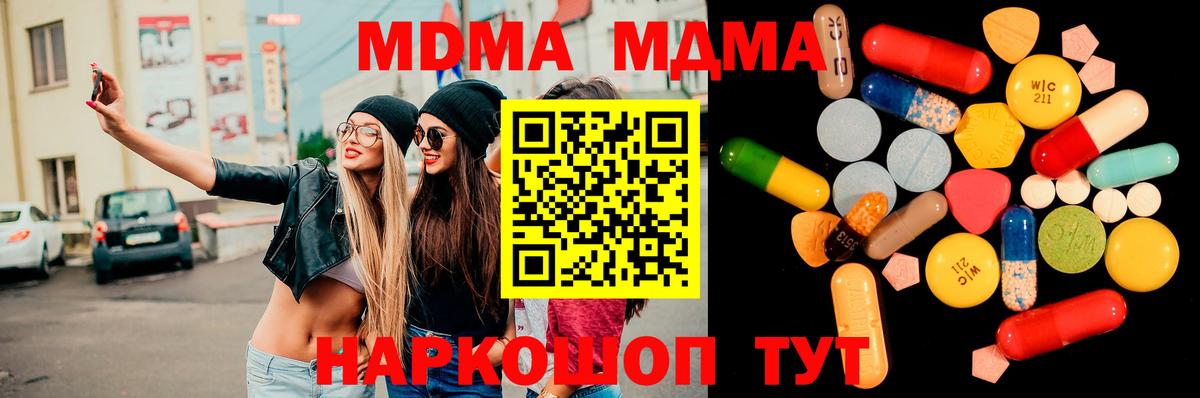 МДМА  МДМА crystal  Вход с VPN  МДМА crystal  Октябрьский 