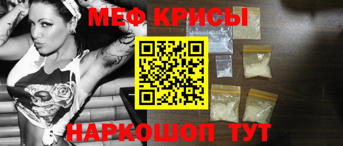 МЕФ кристаллы Октябрьский