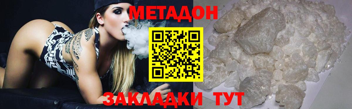 МЕТАДОН methadone  OMG онион  Октябрьский  Вход с VPN  Метадон methadone 