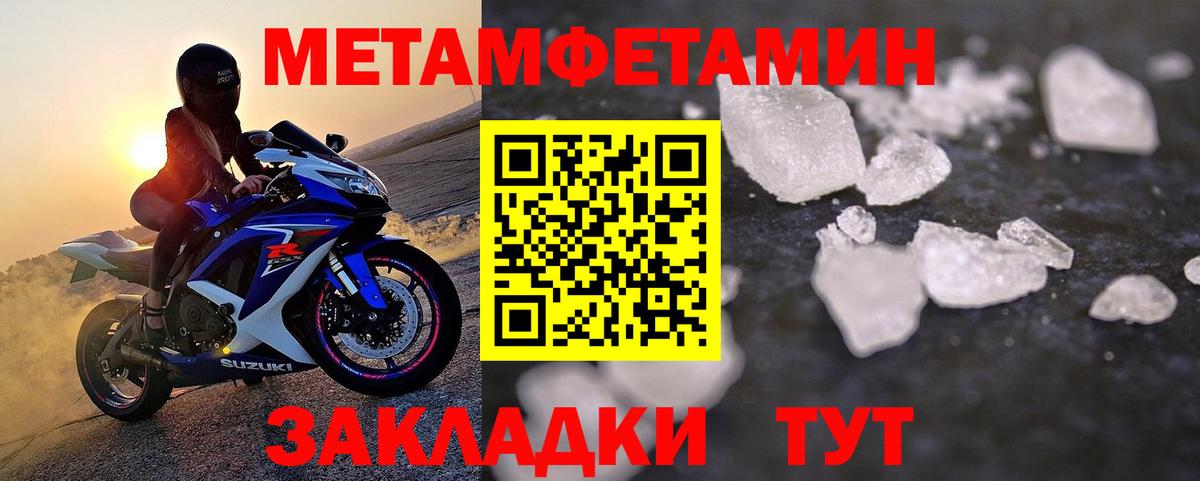 Метамфетамин мет  Метамфетамин мет  Вход с VPN  Октябрьский 