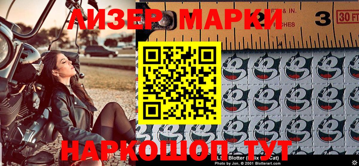Марки NBOMe 1,5мг Октябрьский