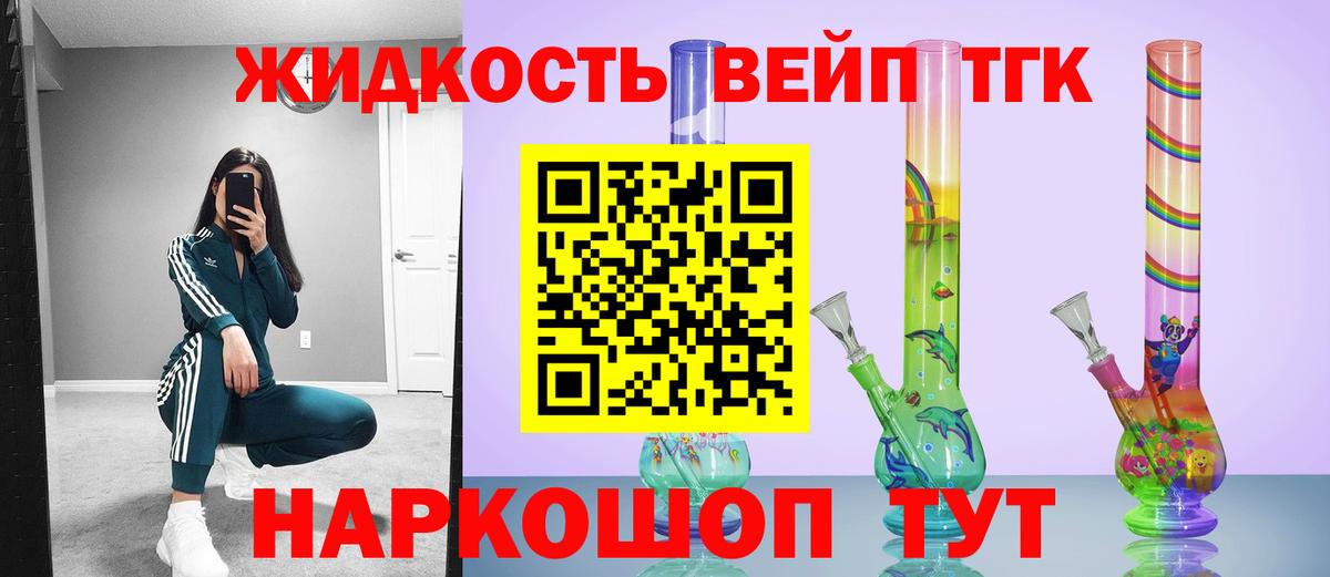 Октябрьский  ТГК вейп с тгк  Вход с VPN  Дистиллят ТГК вейп с тгк 